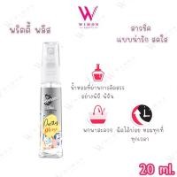 ราคา Eversense Chic Moist Cutie Collection Cologne 20 ml เอเวอร์เซ้นส์ ชิค มอยส์ คิ้วตี้ คอลเลคชั่น โคโลญ (21931343163)
