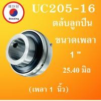 ราคา UCP204 12 สำหรับเพลา 3 4 19 05 มม UCP205 16 สำหรับเพลา 1 25 4 มม ตลับลูกปืนตุ๊กตา Chrome steel ความแข็ง 60 HRC BEARING UNITS UCP204 UCP205 P205 P204 โดย Beeoling shop (19899614754)