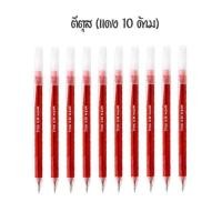 ราคา TITUS ปากกาลูกลื่นจีซอฟท์ตีตุ๊ส GSoft TITUS หัวปากกา 0 38 MM พร้อมส่ง (22065071172)