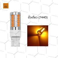 ราคา 1ชิ้น หลอดไฟแบบเสียบ LED 12V 24V และ12V 80V ขั้ว7440 7443 หลอดไฟรถยนต์ หลอดไฟรถมอเตอร์ไซค์ หลายสี 33Led (22428583317)
