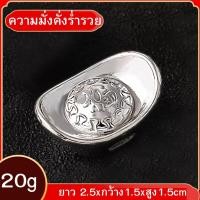 ราคา ก้อนทองมงคล สีทอง ก้อนทองหยวนเป่า เงินตำลึงจีน เงินจีนโบราณ เรียกเงินเรียกทอง นำโชคลาภ เสริมฮวงจุ้ย (20768732275)