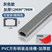 ราคา ดีเกินไป PVC ตกแต่งสายเคเบิล Management กล่องที่มองไม่เห็นสายเคเบิลสุทธิ Running Slot Self Adhesive Square Fiber Optic Slot (20346923893)