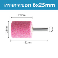 ราคา หินขัด หินเจียรนัยแม่พิมพ์หินแกนสีชมพู หินเจียรนัย หินเจียรนัย หินเจียร แกน 3 มิล ชุดละ สีชมพู หัวบัว หัวตัด หัวกระสุน เจียรหิน หินเจียรชมพู หลายขนาด (21558393260)