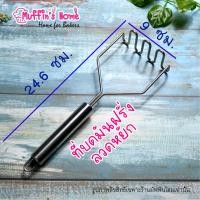 ราคา ที่บดมันฝรั่ง บดมัน บดกล้วย บดฟักทอง บดเผือก (15367154861)