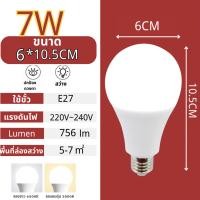 ราคา หลอดไฟ LED 5w 7w 9w 13w 15w 18w 24W OTOKO มอก แสงสีขาว วอร์มไวท์ LED lamp bulb ขั้ว E27 ทนทาน สว่าง (22530212089)