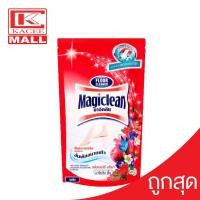 ราคา มาจิคลีน สำหรับพื้น กลิ่นเบอร์รี่ ถุงเติม 750 มล แดง Magiclean Floor cleaner Berry Aroma refill 750 ml 1ถุง 2ถุง (7548875103)