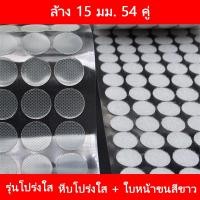 ราคา ตีนตุ๊กแก เทปกาวในตัว 1 5ซม 2 ซม velcro dots velcro tape self adhesive เวลโก้เทป เทปตีนตุ๊กแก เมจิกเทป ทรงกลม (21481177159)