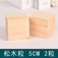 ราคา ไม้สนสี่เหลี่ยมขนาดเล็ก DIY ทำด้วยมือวัสดุรูปแบบบล็อกไม้สี่เหลี่ยมขนาดเล็กบล็อกไม้ปริศนาสำหรับเด็ก (20827406285)