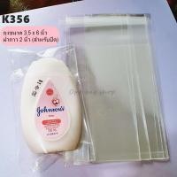 ราคา ถุงแก้วใส ถุงแก้ว OPP ถุงแก้วฝากาว ถุงพลาสติกแก้วใส 100ใบ ขนาด 3 4 นิ้ว (19006888110)