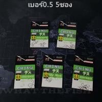 ราคา ตะขอเบ็ดจินุ ชุดสุดคุ้ม 5 ซอง ตูดแบน ตัวเบ็ดจินุแท้ เป็ดจินุ ตัวเบ็ดจินุดำ ตัวเบ็ดชินุ ตัวเบ็ดตกปลา ร้าน What the fish รุ่น R114 (20970927873)