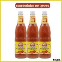 ราคา ซอสพริกเผ็ดน้อย ภูเขาทอง ขนาด680กรัม (22177801186)