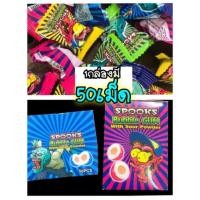 ราคา หมากฝรั่ง ปีศาจ ลิ้นเปลี่ยนสี พร้อมไส้ผงเปรี้ยวด้านใน อร่อย2ต่อ 1กล่องมี50เม็ด (22568486983)