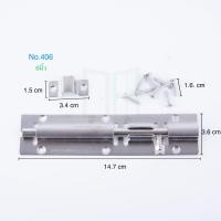 ราคา กลอนสแตนเลสประตูโซโล NO 402 404 406 SOLO แท้ STAINLESS DOOR BOLTS กลอนสแตนเลส กลอนประตู กลอนโซโล กลอนสแตนเลสประตู กลอนประตูสแตนเลส กลอนล็อคประตู ALUWARE AW259 (22477402847)