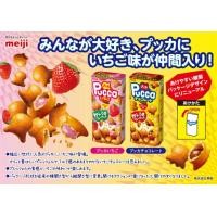 ราคา พร้อมส่ง Meiji Pucca ขนมอบกรอบ มี 2 รส ไส้ช็อกโกเเลต และไส้สตรอเบอรี่ (17404447757)