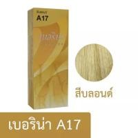 ราคา กดรับคูปองส่งฟรีก่อนนะจ๊ะ สีย้อมผม ยาย้อมผม เบอริน่า ปิดผมขาว ครีมย้อมผม สีผมเบอริน่า ย้อมผมเบอริน่า เบอริน่าทำสีผม berinaสีผม Berina Hair Color Cream A1 A47 (22333433027)