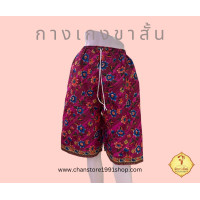 ราคา กางเกงขาสั้น ลายผ้าถุง ลายผ้าโสร่ง เอวยางยืด (21819186115)