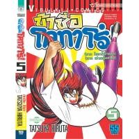 ราคา ข้าชื่อโคทาโร่ 5 (22217822255)