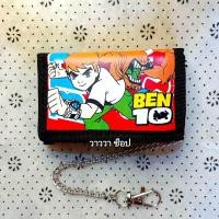 ราคา กระเป๋าสตางค์ใบสั้น กระเป๋าสตางค์แบบ3พับ หนัง สกรีนลายการ์ตูน เหมาะสำหรับเด็ก พร้อมส่ง (22549655932)