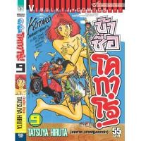 ราคา ข้าชื่อโคทาโร่ 9 (22217932525)