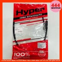 ราคา สายไมล์ กระปุกไมล์ ฮอนด้า Wave 125 R X Wave 100 s 2005 ubox เวฟ 125 เวฟ 100 ยูบ๊อค อย่างดี (19417751516)