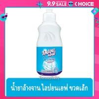 ราคา FernnyBaby ไลปอนเอฟ LiponF น้ำยาล้างจาน ไลปอนเอ็ฟ Lipon F สูตร ล้างจานไลปอนเอฟขวด สีฟ้า อนามัย 150 มล (22464651363)