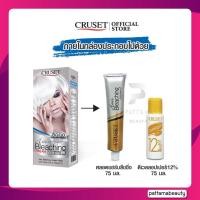 ราคา CRUSET ครีมฟอกสีผม ผงฟอกสีผม สีขาว สีทอง 75 15g ช่วยเปลี่ยนสีผมให้อ่อนลงในทันทีได้ง่ายๆ (22127685504)