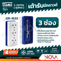 ราคา เต้ารับมีกราวด์ ปลั๊ก 3 ที่มีกราวด์ 4 ที่มีกราวด์ ยี่ห้อ VENA ทองเหลืองแท้ 100 รุ่นใหม่ (22093181271)