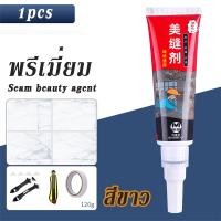 ราคา พรีเมี่ยม กาวยาแนวสำเร็จรูป ยาแนวกระเบื้อง ยาแนวห้องน้ำ ยาแนวพื้น ขจัดคราบเชื้อรา สูตรกันน้ำ พรีเมี่ยม กาวยาแนวสำเร็จรูป (22563919811)