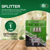 ราคา Leotech dBy 201S Splitter ใช้แยกสัญญาณในงานระบบทีวีในตึก (4732352741)