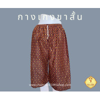 ราคา กางเกงขาสั้น ลายผ้าถุง ลายผ้าโสร่ง เอวยางยืด (21884989841)