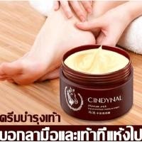ราคา ครีมทาส้นทาแตก ครีมทาเท้าแตก ที่ขัดเท้าแตก ครีมบำรุงเท้า เท้าแตก ดูแลมือ ขัดผิวหนัง แห้ง หยาบ หนังแ 110g ผิวเท้านุ่มเนียน ครีมทาส้นเท (22625429837)