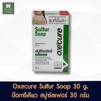 ราคา Oxecure Sulfur Soap 30 g อ๊อกซีเคียว ซัลเฟอร์ โซพ สบู่สำหรับผิวหน้า ผิวกาย 30 กรัม (22204713087)