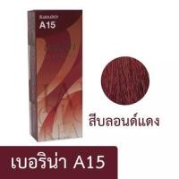 ราคา กดรับคูปองส่งฟรีก่อนนะจ๊ะ สีย้อมผม ยาย้อมผม เบอริน่า ปิดผมขาว ครีมย้อมผม สีผมเบอริน่า ย้อมผมเบอริน่า เบอริน่าทำสีผม berinaสีผม Berina Hair Color Cream A1 A47 (22333433026)