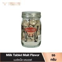 ราคา นมอัดเม็ด Umm Milk เลือกรสชาติ รสหวาน รสมอลต์ นมอัดเม็ด อืมม มิลค์ (22590234248)