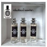 ราคา น้ำหอมกลิ่นดารา ลิซ่า ญาญ่า พลอย พร้อมส่ง (20722034189)