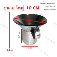 ราคา กรวยกรอกอาหารสแตนเลสแท้ 100 ใส่แกง ก๋วยเตี๋ยว ขนมไทย ต่างๆ มี 2 ขนาด เล็ก ใหญ่ แพ็คคู่ (21829412241)