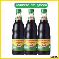 ราคา ซอสฝาเขียว ภูเขาทอง 600 กรัม (22181643869)
