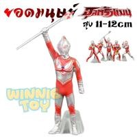ราคา ฟิกเกอร์ โมเดล ยอดมนุษย์ อุลตร้าแมน แบบ เยอะ ultra WINNIETOYS (11009359438)