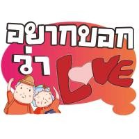 ราคา ป้ายพร็อพ ป้ายคำพูด ป้ายข้อความ งานเกษียณ ป้ายคำพูด ป้ายพร็อพ เกษียณ ป้ายข้อความ Prop (22567739157)