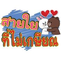 ราคา ป้ายพร็อพ ป้ายคำพูด ป้ายข้อความ งานเกษียณ ป้ายคำพูด ป้ายพร็อพ เกษียณ ป้ายข้อความ Prop (22567739151)