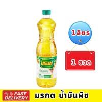 ราคา มรกต น้ำมันปาล์ม ขวด 1 ลิตร X 1 ขวด (22451575871)