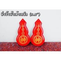ราคา ที่ปักธูปหน้าบ้าน มึ่งซึ้ง (9703235149)