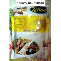 ราคา พริกหอม ชวงเจียว เครื่องเทศ สมุนไพร ไร่ทิพย์ น้ำหนัก 100 500 กรัม (21908962622)