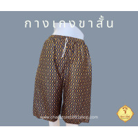 ราคา กางเกงขาสั้น ลายผ้าถุง ลายผ้าโสร่ง เอวยางยืด (21884989844)