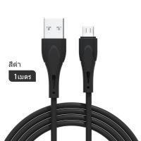 ราคา สายชาร์จเร็ว Micro USB Lightning Type C สายชาร์จไอโฟน ของแท้ ซิงค์ข้อมูลอย่างเสถียร สำหรับ ไอโฟน SAMSUNG VIVO oppo Realme Huawei Xiaomi J3 J5 A83 P8 P30 S8 S4 ยาว1เมตร (9622010843)