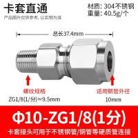 ราคา ข้อต่อท่อเหล็กสแตนเลส304ข้อต่อท่อข้อต่อท่อทองแดง (21008646317)