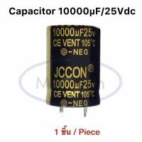ราคา 10000uf 25v capacitor AUDIO 10000uf 25v คาปาซิเตอร์ 10000uf25v สำหรับเครื่องเสียง ตัว C จำนวน 1 ชิ้น ขนาด 22 0x30 0mm (22208826263)