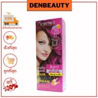 ราคา CRUSET Hair Colour Cream ครูเซ็ท ครีมย้อมผม ครบทุกเฉดสี 60ml x60ml (21472708323)