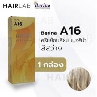 ราคา BERINA A16 (20903674851)