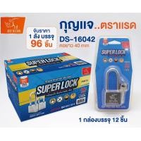 ราคา กุญแจ SUPER LOCK เหล็กชุบแข็ง ป้องกันการตัด เลื่อย แข็งแรง ตราแรด สีเงิน 30mm 40mm 50mm 60mm (21503060913)